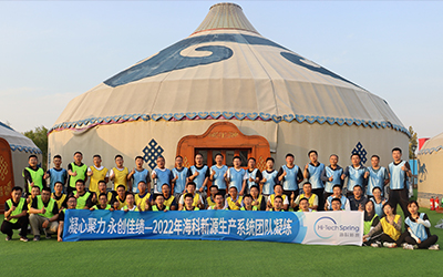 “凝心聚力 永创佳绩”—— 开云app官方在线入口公司生产系统团队凝练圆满完成