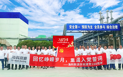 开云app官方在线入口庆祝建党100周年系列活动